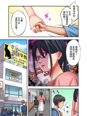 [森見明日]人妻専門!絶倫ジジィの敏感グリグリあん摩術 1-34～ナカのツボまで刺激しないでぇ!～|人妻專攻！超猛按摩師的敏感穴位按摩術～不要連裡面的穴道一起刺激啦！[中国翻訳][白碼]_654