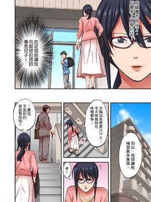 [森見明日]人妻専門!絶倫ジジィの敏感グリグリあん摩術 1-34～ナカのツボまで刺激しないでぇ!～|人妻專攻！超猛按摩師的敏感穴位按摩術～不要連裡面的穴道一起刺激啦！[中国翻訳][白碼]_655