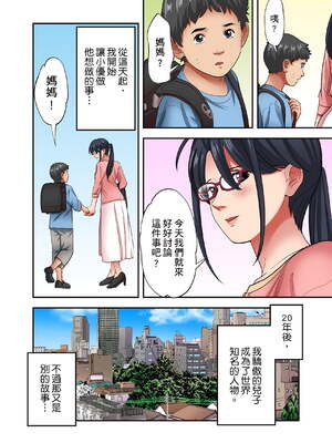 [森見明日]人妻専門!絶倫ジジィの敏感グリグリあん摩術 1-34～ナカのツボまで刺激しないでぇ!～|人妻專攻！超猛按摩師的敏感穴位按摩術～不要連裡面的穴道一起刺激啦！[中国翻訳][白碼]_677