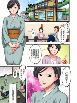 [森見明日]人妻専門!絶倫ジジィの敏感グリグリあん摩術 1-34～ナカのツボまで刺激しないでぇ!～|人妻專攻！超猛按摩師的敏感穴位按摩術～不要連裡面的穴道一起刺激啦！[中国翻訳][白碼]_679