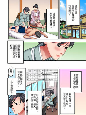 [森見明日]人妻専門!絶倫ジジィの敏感グリグリあん摩術 1-34～ナカのツボまで刺激しないでぇ!～|人妻專攻！超猛按摩師的敏感穴位按摩術～不要連裡面的穴道一起刺激啦！[中国翻訳][白碼]_680