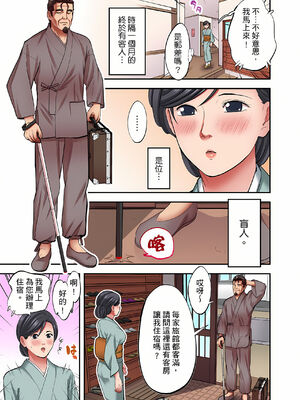 [森見明日]人妻専門!絶倫ジジィの敏感グリグリあん摩術 1-34～ナカのツボまで刺激しないでぇ!～|人妻專攻！超猛按摩師的敏感穴位按摩術～不要連裡面的穴道一起刺激啦！[中国翻訳][白碼]_681
