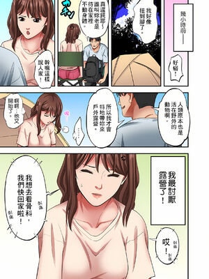 [森見明日]人妻専門!絶倫ジジィの敏感グリグリあん摩術 1-34～ナカのツボまで刺激しないでぇ!～|人妻專攻！超猛按摩師的敏感穴位按摩術～不要連裡面的穴道一起刺激啦！[中国翻訳][白碼]_706