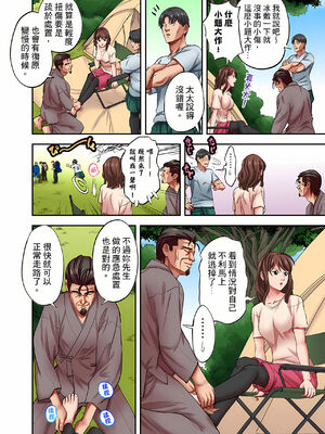 [森見明日]人妻専門!絶倫ジジィの敏感グリグリあん摩術 1-34～ナカのツボまで刺激しないでぇ!～|人妻專攻！超猛按摩師的敏感穴位按摩術～不要連裡面的穴道一起刺激啦！[中国翻訳][白碼]_709