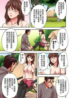 [森見明日]人妻専門!絶倫ジジィの敏感グリグリあん摩術 1-34～ナカのツボまで刺激しないでぇ!～|人妻專攻！超猛按摩師的敏感穴位按摩術～不要連裡面的穴道一起刺激啦！[中国翻訳][白碼]_710