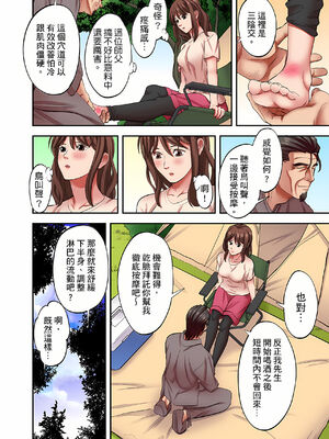 [森見明日]人妻専門!絶倫ジジィの敏感グリグリあん摩術 1-34～ナカのツボまで刺激しないでぇ!～|人妻專攻！超猛按摩師的敏感穴位按摩術～不要連裡面的穴道一起刺激啦！[中国翻訳][白碼]_711