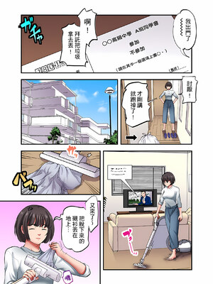 [森見明日]人妻専門!絶倫ジジィの敏感グリグリあん摩術 1-34～ナカのツボまで刺激しないでぇ!～|人妻專攻！超猛按摩師的敏感穴位按摩術～不要連裡面的穴道一起刺激啦！[中国翻訳][白碼]_729