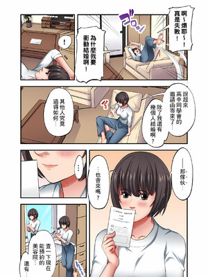 [森見明日]人妻専門!絶倫ジジィの敏感グリグリあん摩術 1-34～ナカのツボまで刺激しないでぇ!～|人妻專攻！超猛按摩師的敏感穴位按摩術～不要連裡面的穴道一起刺激啦！[中国翻訳][白碼]_730