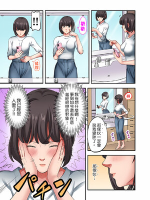 [森見明日]人妻専門!絶倫ジジィの敏感グリグリあん摩術 1-34～ナカのツボまで刺激しないでぇ!～|人妻專攻！超猛按摩師的敏感穴位按摩術～不要連裡面的穴道一起刺激啦！[中国翻訳][白碼]_731