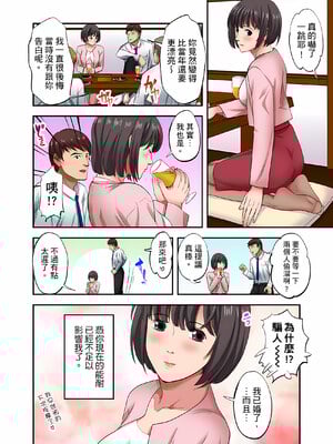 [森見明日]人妻専門!絶倫ジジィの敏感グリグリあん摩術 1-34～ナカのツボまで刺激しないでぇ!～|人妻專攻！超猛按摩師的敏感穴位按摩術～不要連裡面的穴道一起刺激啦！[中国翻訳][白碼]_752