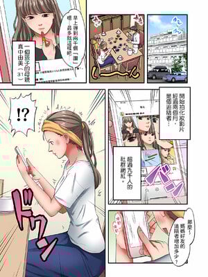[森見明日]人妻専門!絶倫ジジィの敏感グリグリあん摩術 1-34～ナカのツボまで刺激しないでぇ!～|人妻專攻！超猛按摩師的敏感穴位按摩術～不要連裡面的穴道一起刺激啦！[中国翻訳][白碼]_754