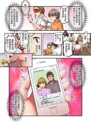 [森見明日]人妻専門!絶倫ジジィの敏感グリグリあん摩術 1-34～ナカのツボまで刺激しないでぇ!～|人妻專攻！超猛按摩師的敏感穴位按摩術～不要連裡面的穴道一起刺激啦！[中国翻訳][白碼]_755