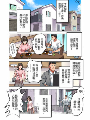[森見明日]人妻専門!絶倫ジジィの敏感グリグリあん摩術 1-34～ナカのツボまで刺激しないでぇ!～|人妻專攻！超猛按摩師的敏感穴位按摩術～不要連裡面的穴道一起刺激啦！[中国翻訳][白碼]_779
