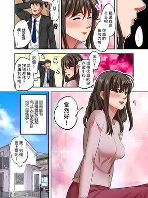 [森見明日]人妻専門!絶倫ジジィの敏感グリグリあん摩術 1-34～ナカのツボまで刺激しないでぇ!～|人妻專攻！超猛按摩師的敏感穴位按摩術～不要連裡面的穴道一起刺激啦！[中国翻訳][白碼]_802