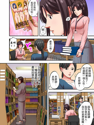 [森見明日]人妻専門!絶倫ジジィの敏感グリグリあん摩術 1-34～ナカのツボまで刺激しないでぇ!～|人妻專攻！超猛按摩師的敏感穴位按摩術～不要連裡面的穴道一起刺激啦！[中国翻訳][白碼]_807