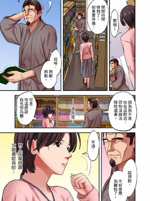 [森見明日]人妻専門!絶倫ジジィの敏感グリグリあん摩術 1-34～ナカのツボまで刺激しないでぇ!～|人妻專攻！超猛按摩師的敏感穴位按摩術～不要連裡面的穴道一起刺激啦！[中国翻訳][白碼]_808