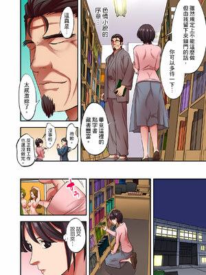 [森見明日]人妻専門!絶倫ジジィの敏感グリグリあん摩術 1-34～ナカのツボまで刺激しないでぇ!～|人妻專攻！超猛按摩師的敏感穴位按摩術～不要連裡面的穴道一起刺激啦！[中国翻訳][白碼]_809