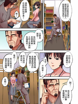 [森見明日]人妻専門!絶倫ジジィの敏感グリグリあん摩術 1-34～ナカのツボまで刺激しないでぇ!～|人妻專攻！超猛按摩師的敏感穴位按摩術～不要連裡面的穴道一起刺激啦！[中国翻訳][白碼]_810