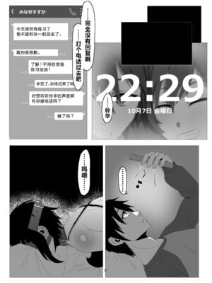 [ゼツレッドゾーン (ゼツレッド)] 水泳部備品 水瀬鈴華 1-2+Pixiv Fanbox [中国翻訳]_020