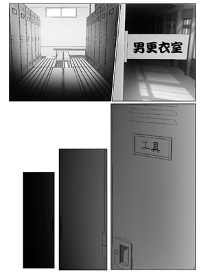 [ゼツレッドゾーン (ゼツレッド)] 水泳部備品 水瀬鈴華 1-2+Pixiv Fanbox [中国翻訳]_030