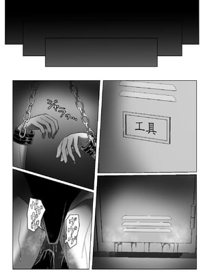 [ゼツレッドゾーン (ゼツレッド)] 水泳部備品 水瀬鈴華 1-2+Pixiv Fanbox [中国翻訳]_035