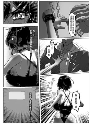 [ゼツレッドゾーン (ゼツレッド)] 水泳部備品 水瀬鈴華 1-2+Pixiv Fanbox [中国翻訳]_039