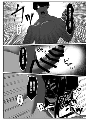[ゼツレッドゾーン (ゼツレッド)] 水泳部備品 水瀬鈴華 1-2+Pixiv Fanbox [中国翻訳]_046
