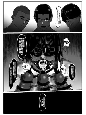 [ゼツレッドゾーン (ゼツレッド)] 水泳部備品 水瀬鈴華 1-2+Pixiv Fanbox [中国翻訳]_050