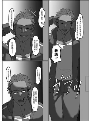 [ゼツレッドゾーン (ゼツレッド)] 水泳部備品 水瀬鈴華 1-2+Pixiv Fanbox [中国翻訳]_051