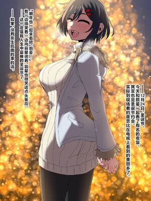 [ゼツレッドゾーン (ゼツレッド)] 水泳部備品 水瀬鈴華 1-2+Pixiv Fanbox [中国翻訳]_C081