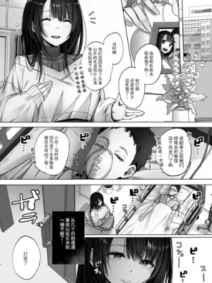[トランポリンプリン (マッパニナッタ)] 良妻ちゃん 上下+～湯けむり編～上 [中国翻訳]_004