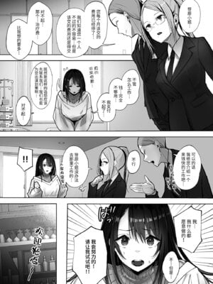 [トランポリンプリン (マッパニナッタ)] 良妻ちゃん 上下+～湯けむり編～上 [中国翻訳]_005