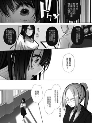 [トランポリンプリン (マッパニナッタ)] 良妻ちゃん 上下+～湯けむり編～上 [中国翻訳]_007