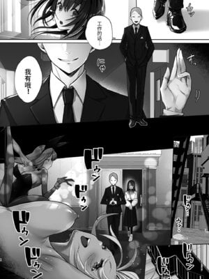 [トランポリンプリン (マッパニナッタ)] 良妻ちゃん 上下+～湯けむり編～上 [中国翻訳]_008