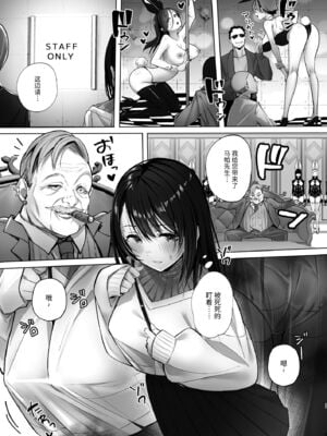 [トランポリンプリン (マッパニナッタ)] 良妻ちゃん 上下+～湯けむり編～上 [中国翻訳]_009