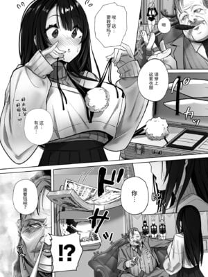 [トランポリンプリン (マッパニナッタ)] 良妻ちゃん 上下+～湯けむり編～上 [中国翻訳]_010