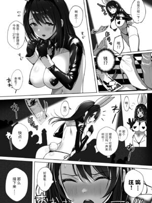 [トランポリンプリン (マッパニナッタ)] 良妻ちゃん 上下+～湯けむり編～上 [中国翻訳]_013