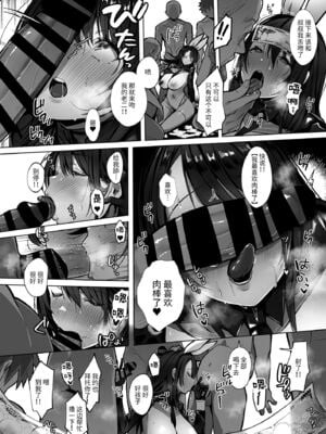 [トランポリンプリン (マッパニナッタ)] 良妻ちゃん 上下+～湯けむり編～上 [中国翻訳]_022
