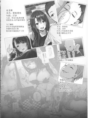 [トランポリンプリン (マッパニナッタ)] 良妻ちゃん 上下+～湯けむり編～上 [中国翻訳]_031
