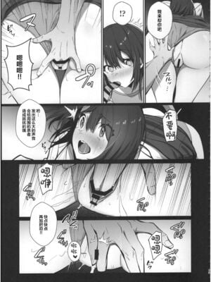 [トランポリンプリン (マッパニナッタ)] 良妻ちゃん 上下+～湯けむり編～上 [中国翻訳]_040