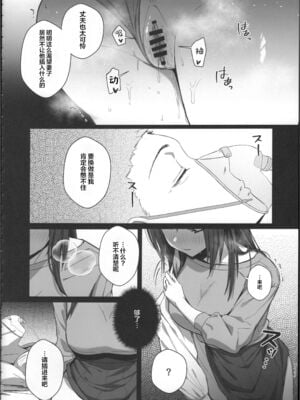 [トランポリンプリン (マッパニナッタ)] 良妻ちゃん 上下+～湯けむり編～上 [中国翻訳]_043