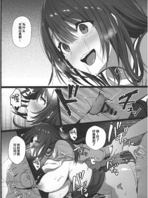 [トランポリンプリン (マッパニナッタ)] 良妻ちゃん 上下+～湯けむり編～上 [中国翻訳]_051