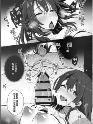 [トランポリンプリン (マッパニナッタ)] 良妻ちゃん 上下+～湯けむり編～上 [中国翻訳]_054