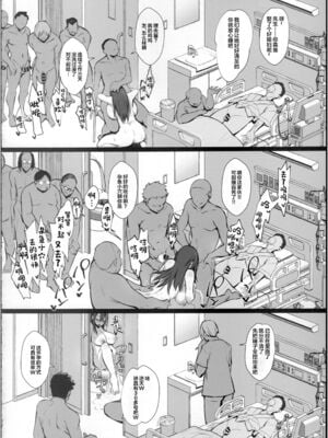 [トランポリンプリン (マッパニナッタ)] 良妻ちゃん 上下+～湯けむり編～上 [中国翻訳]_057
