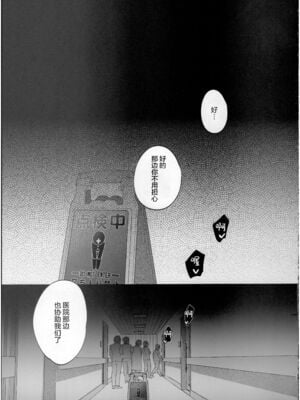 [トランポリンプリン (マッパニナッタ)] 良妻ちゃん 上下+～湯けむり編～上 [中国翻訳]_062