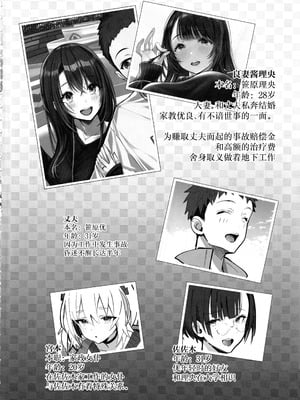 [トランポリンプリン (マッパニナッタ)] 良妻ちゃん 上下+～湯けむり編～上 [中国翻訳]_070