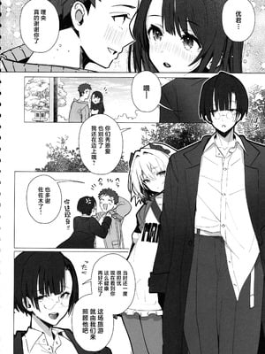 [トランポリンプリン (マッパニナッタ)] 良妻ちゃん 上下+～湯けむり編～上 [中国翻訳]_074