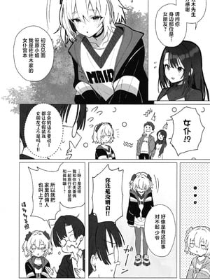 [トランポリンプリン (マッパニナッタ)] 良妻ちゃん 上下+～湯けむり編～上 [中国翻訳]_075