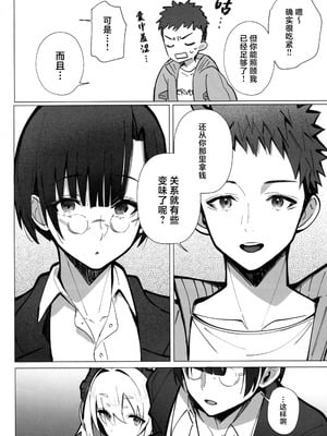 [トランポリンプリン (マッパニナッタ)] 良妻ちゃん 上下+～湯けむり編～上 [中国翻訳]_077