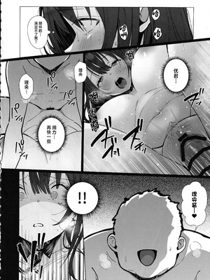 [トランポリンプリン (マッパニナッタ)] 良妻ちゃん 上下+～湯けむり編～上 [中国翻訳]_084